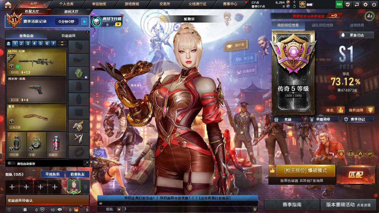 CFCMW454384穿越火线账号详情图4 CFCMW454384穿越火线账号详情图4