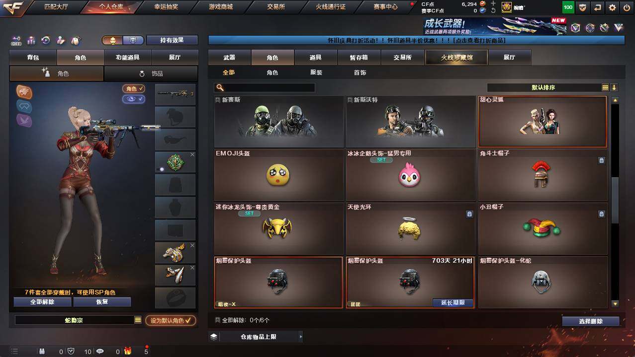 CFCMW454384穿越火线账号详情图5 CFCMW454384穿越火线账号详情图5