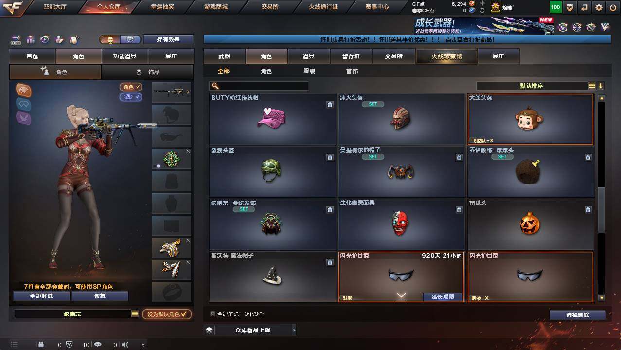 CFCMW454384穿越火线账号详情图6 CFCMW454384穿越火线账号详情图6