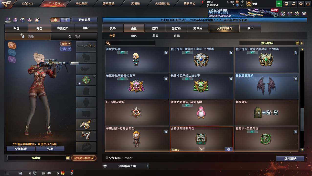 CFCMW454384穿越火线账号详情图8 CFCMW454384穿越火线账号详情图8