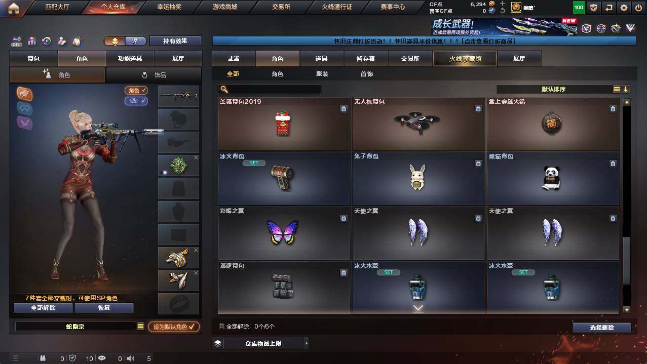 CFCMW454384穿越火线账号详情图9 CFCMW454384穿越火线账号详情图9