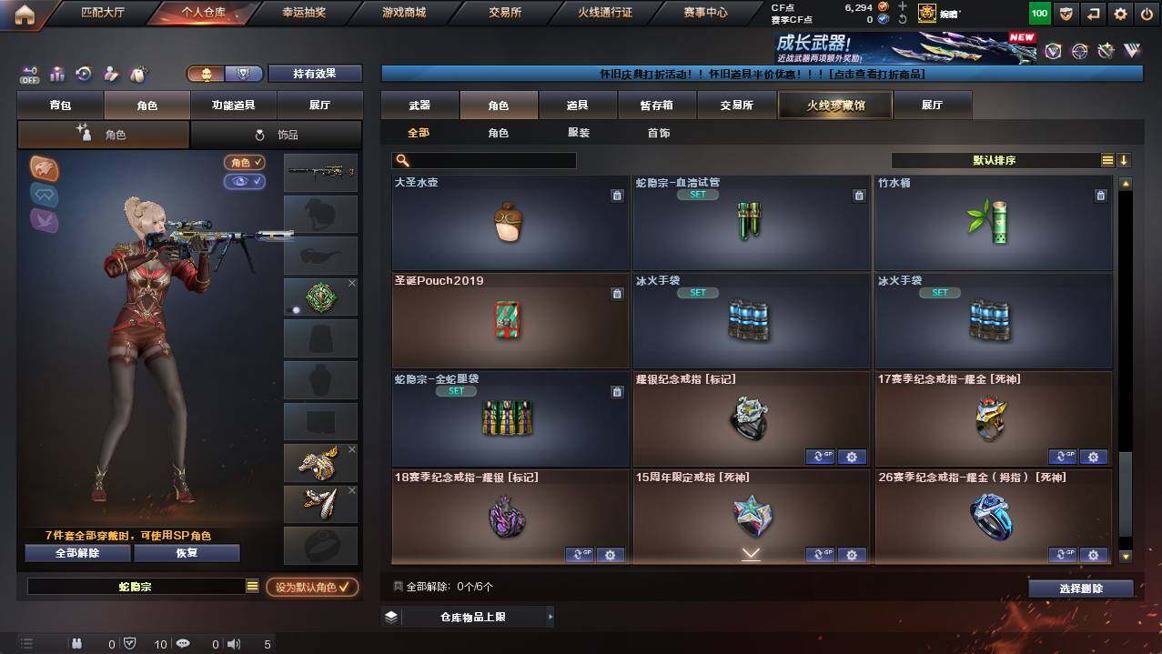 CFCMW454384穿越火线账号详情图10 CFCMW454384穿越火线账号详情图10