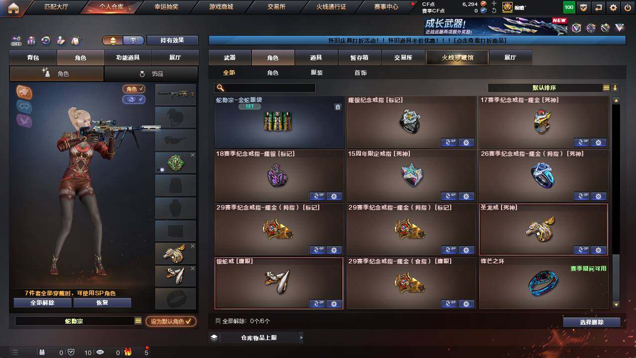 CFCMW454384穿越火线账号详情图11 CFCMW454384穿越火线账号详情图11