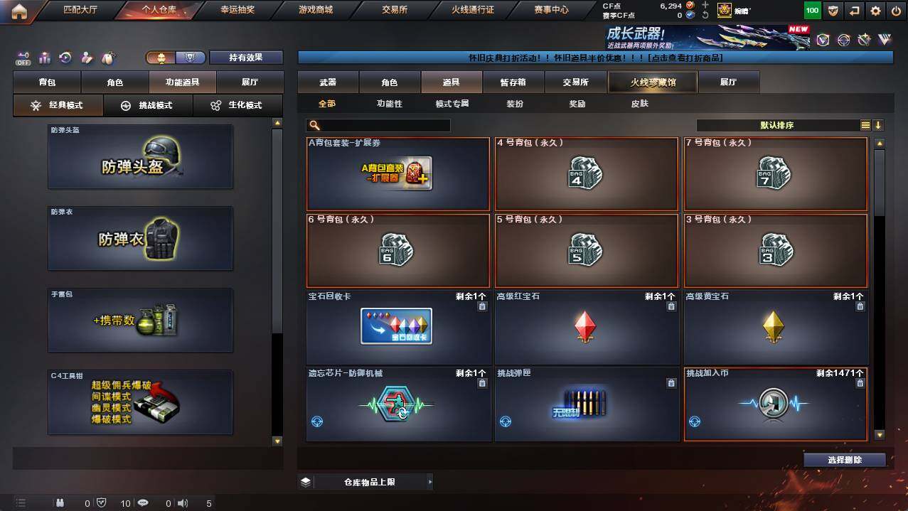 CFCMW454384穿越火线账号详情图12 CFCMW454384穿越火线账号详情图12