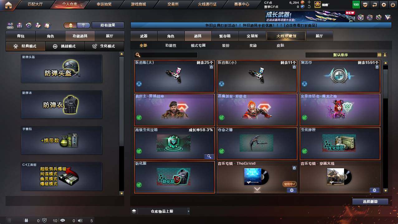 CFCMW454384穿越火线账号详情图13 CFCMW454384穿越火线账号详情图13