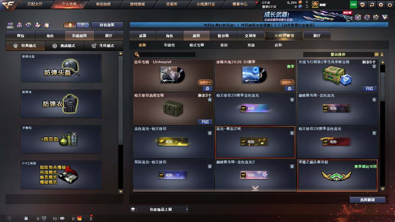 CFCMW454384穿越火线账号详情图14 CFCMW454384穿越火线账号详情图14