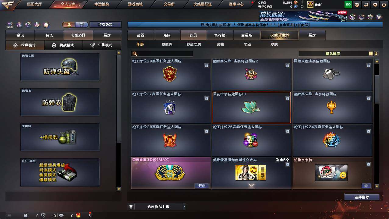 CFCMW454384穿越火线账号详情图15 CFCMW454384穿越火线账号详情图15