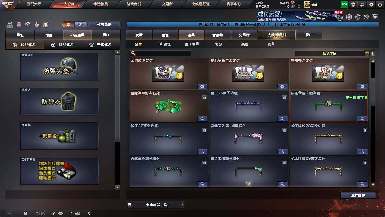 CFCMW454384穿越火线账号详情图16 CFCMW454384穿越火线账号详情图16