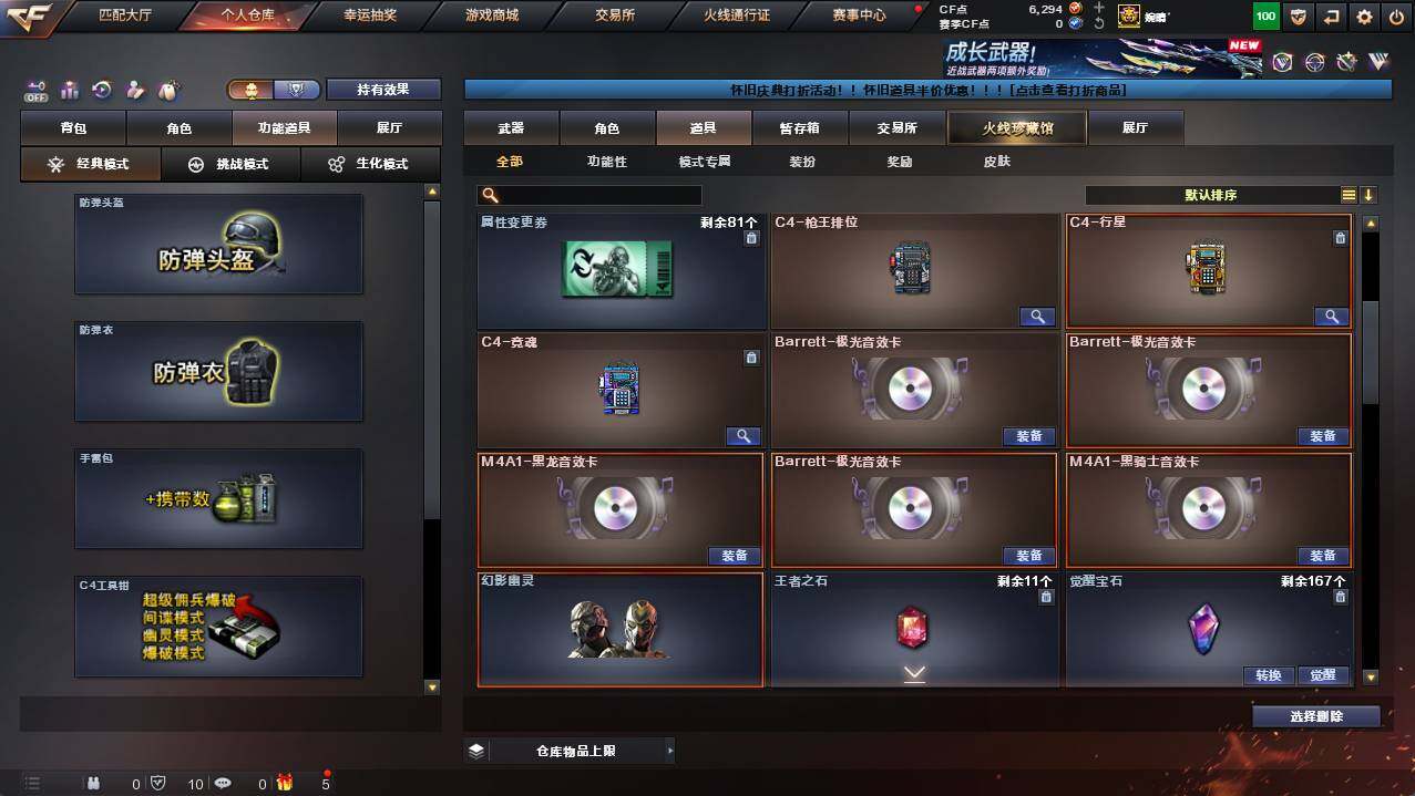 CFCMW454384穿越火线账号详情图17 CFCMW454384穿越火线账号详情图17