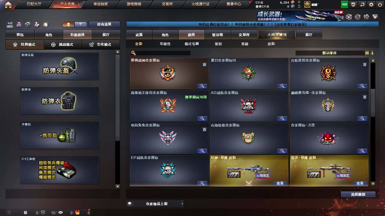 CFCMW454384穿越火线账号详情图19 CFCMW454384穿越火线账号详情图19