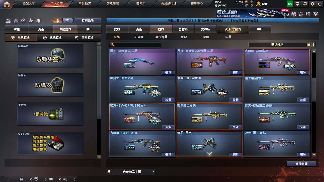 CFCMW454384穿越火线账号详情图20 CFCMW454384穿越火线账号详情图20