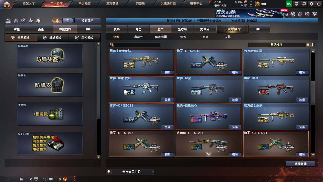 CFCMW454384穿越火线账号详情图21 CFCMW454384穿越火线账号详情图21