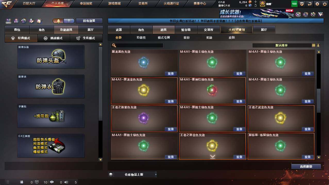 CFCMW454384穿越火线账号详情图23 CFCMW454384穿越火线账号详情图23