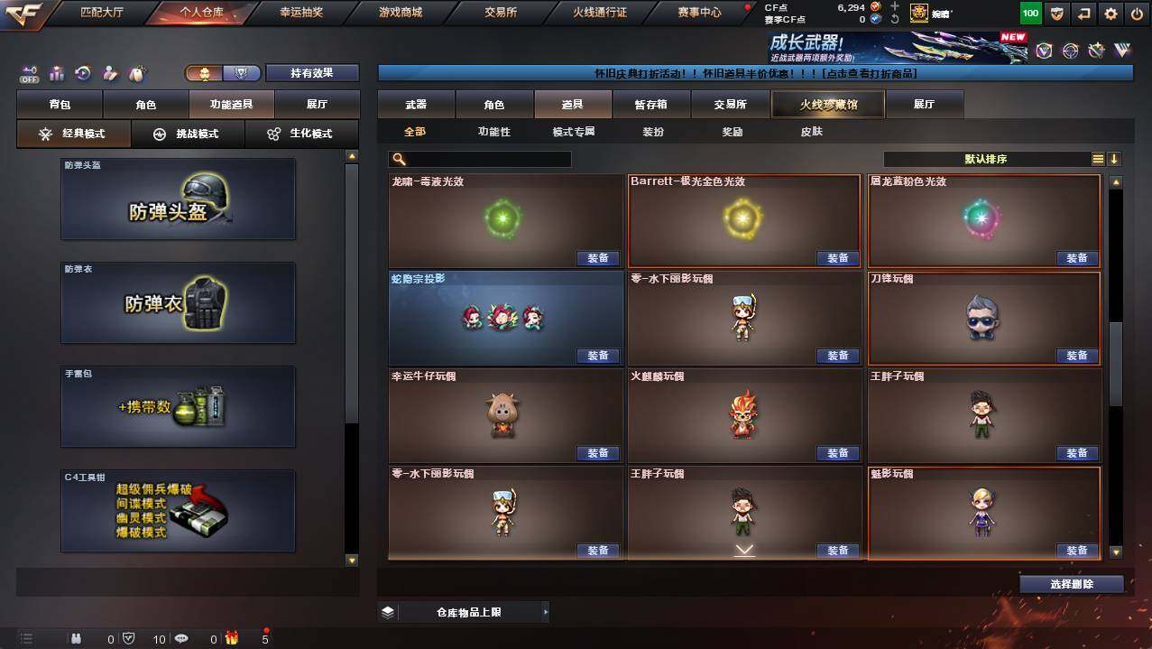 CFCMW454384穿越火线账号详情图24 CFCMW454384穿越火线账号详情图24