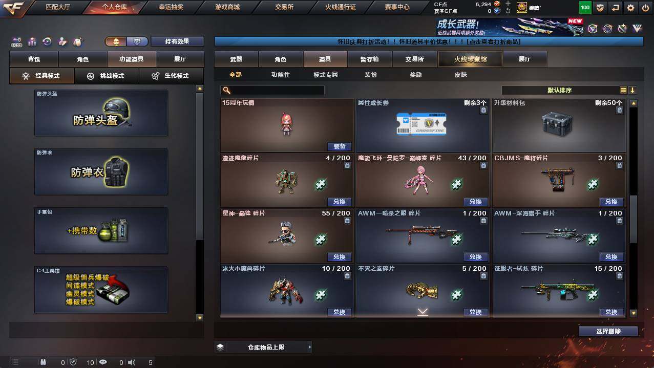 CFCMW454384穿越火线账号详情图26 CFCMW454384穿越火线账号详情图26