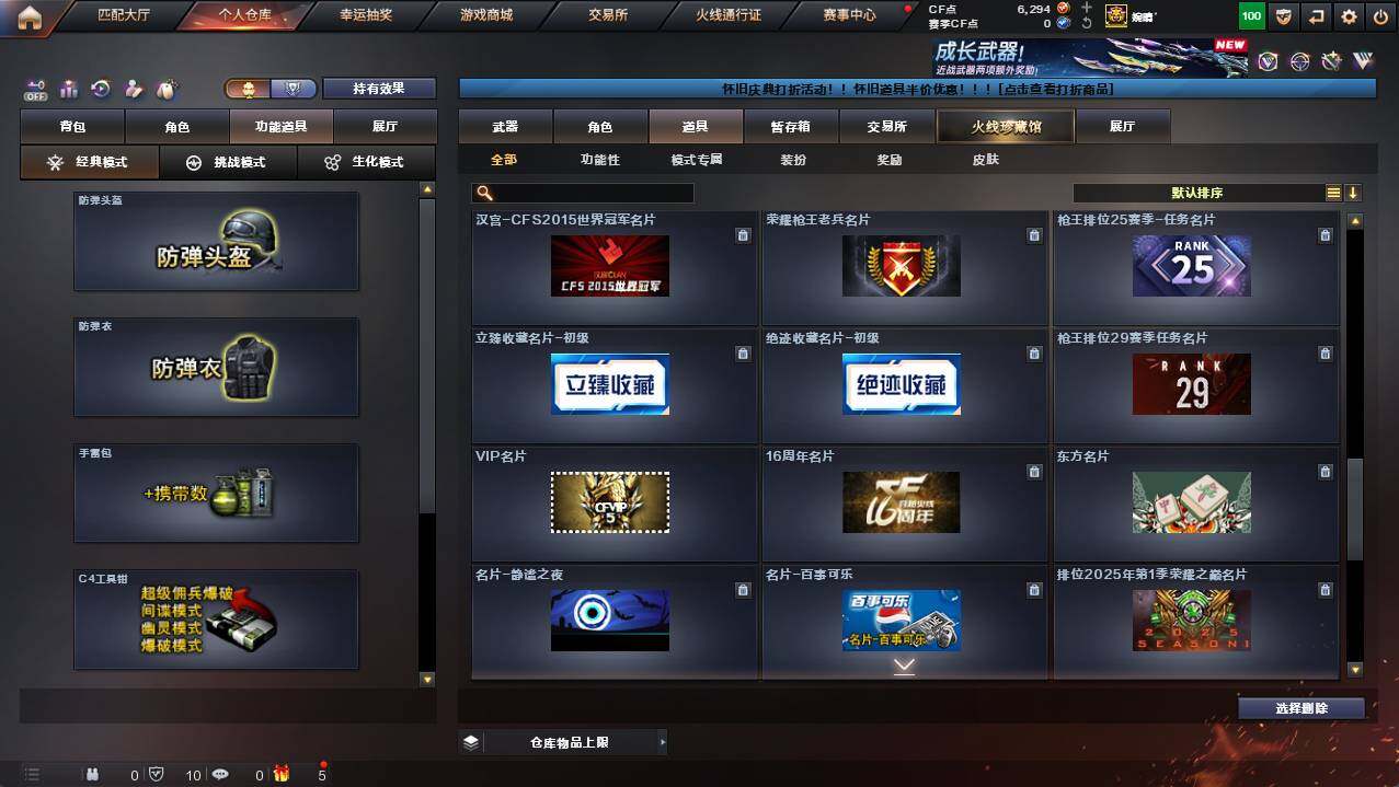 CFCMW454384穿越火线账号详情图27 CFCMW454384穿越火线账号详情图27