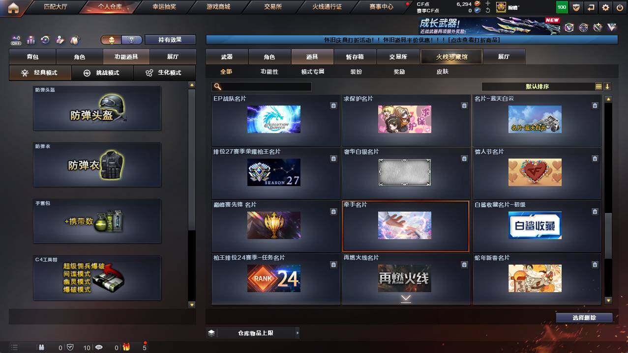 CFCMW454384穿越火线账号详情图28 CFCMW454384穿越火线账号详情图28