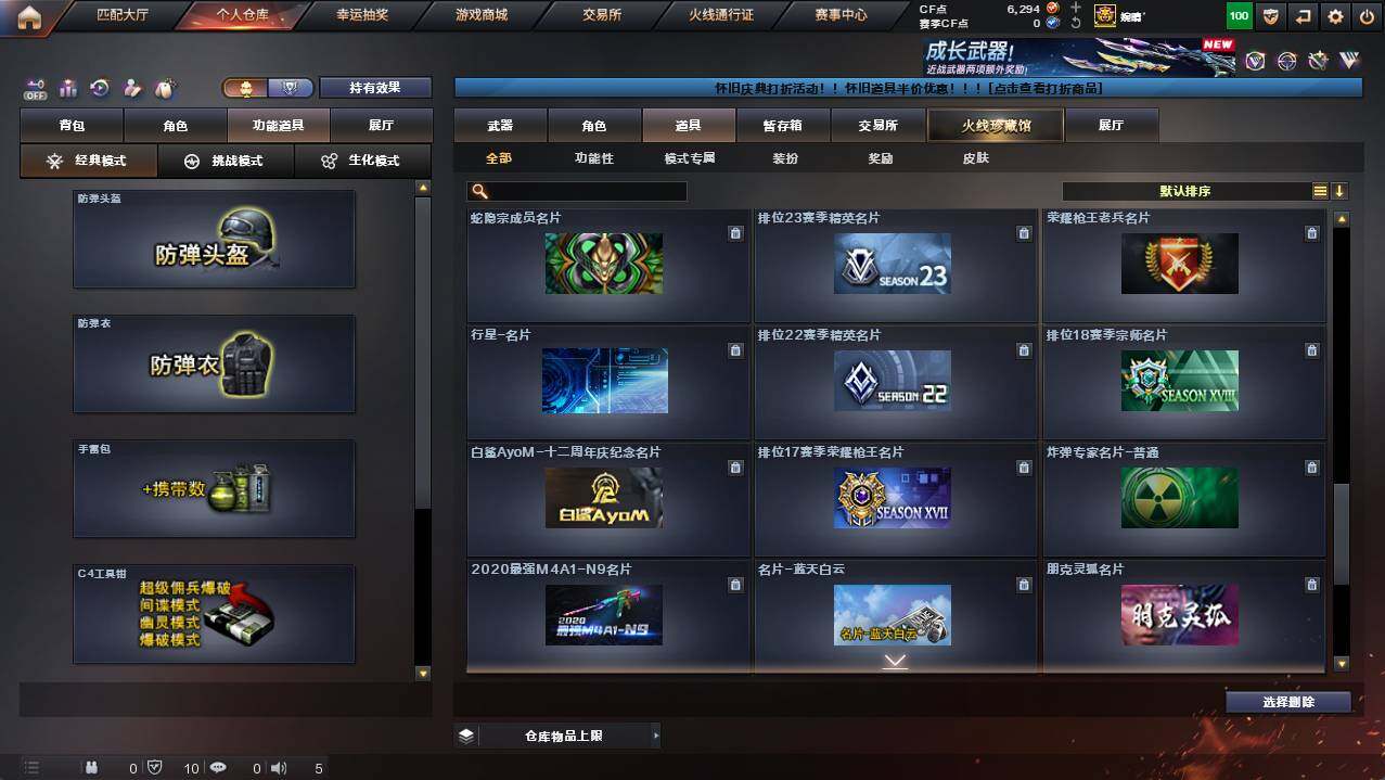 CFCMW454384穿越火线账号详情图29 CFCMW454384穿越火线账号详情图29