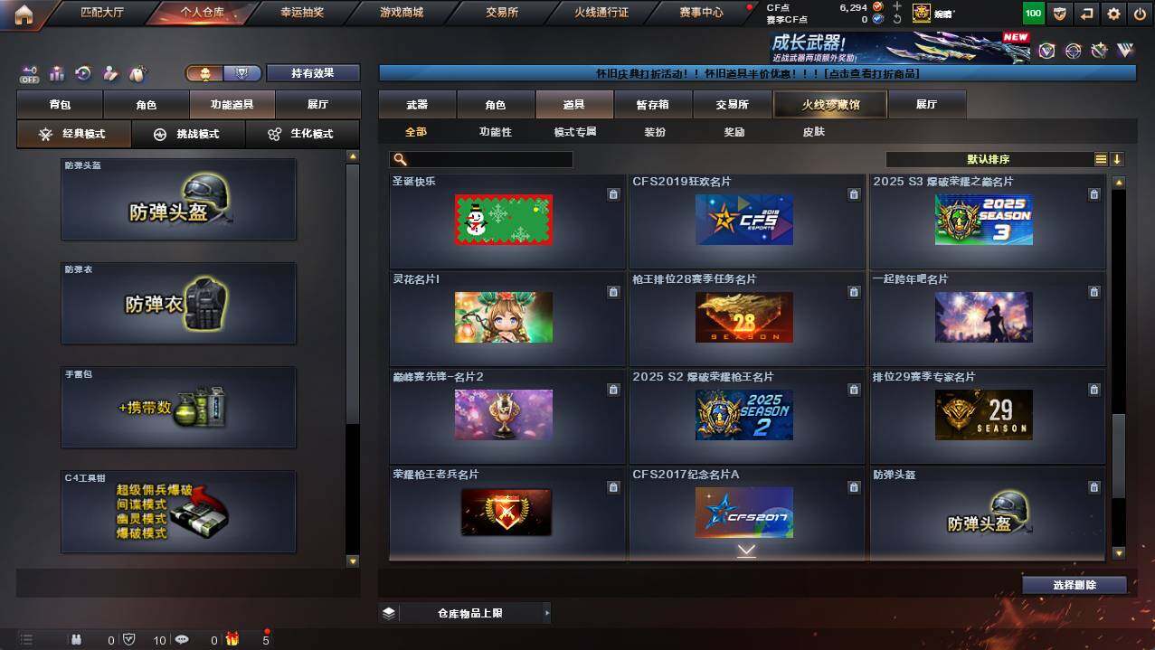 CFCMW454384穿越火线账号详情图30 CFCMW454384穿越火线账号详情图30