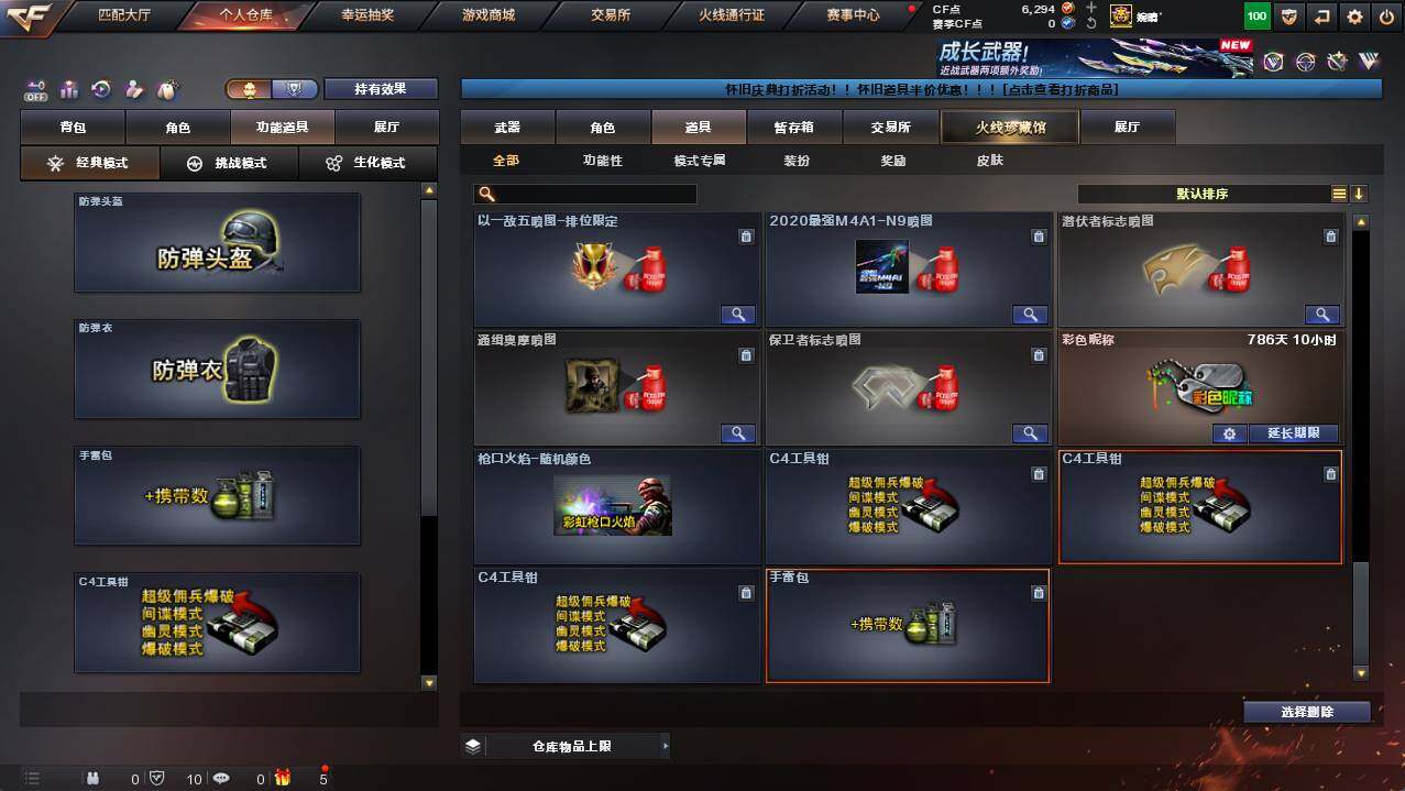 CFCMW454384穿越火线账号详情图32 CFCMW454384穿越火线账号详情图32