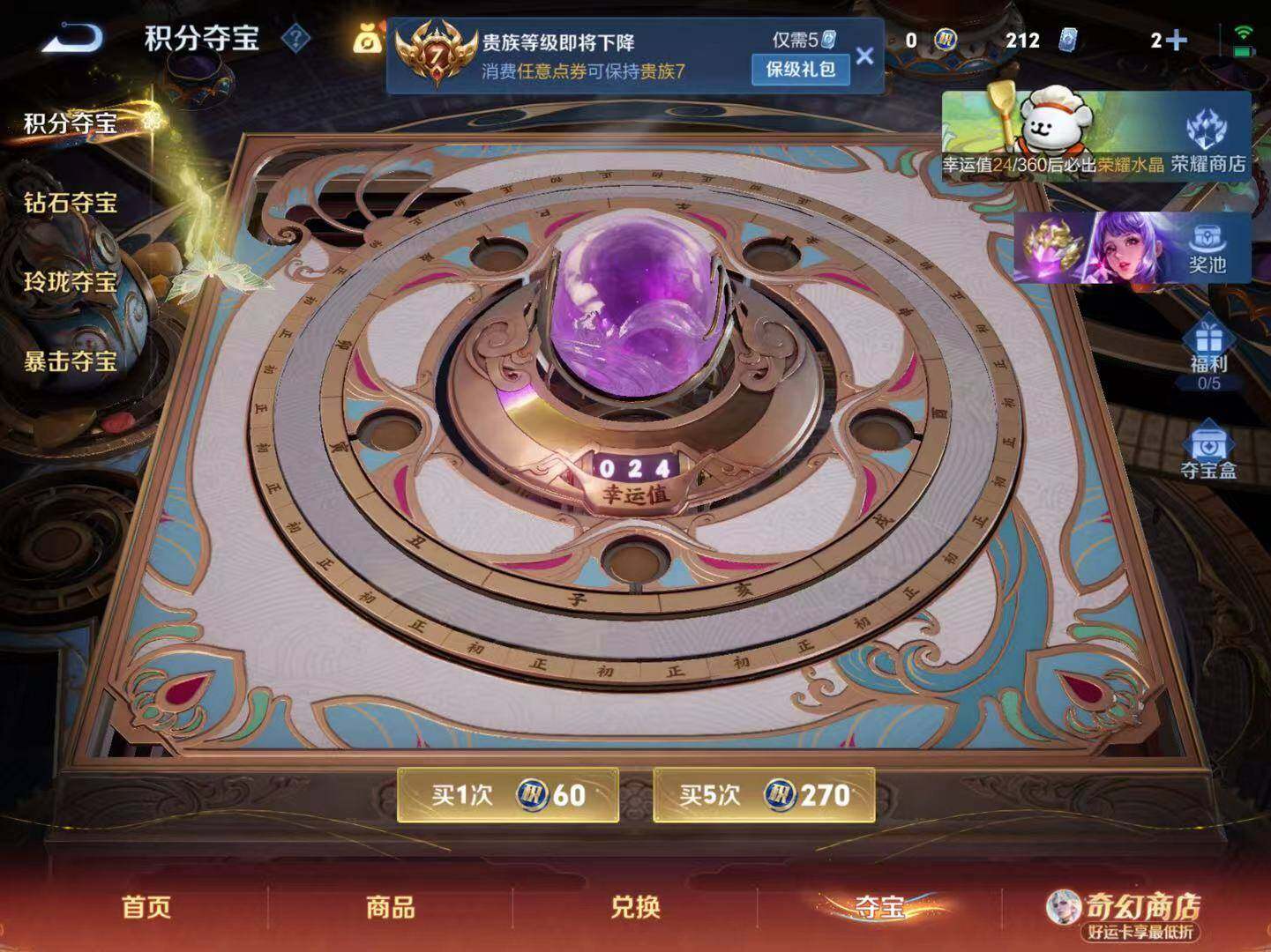 WZLX4198295王者荣耀账号详情图2