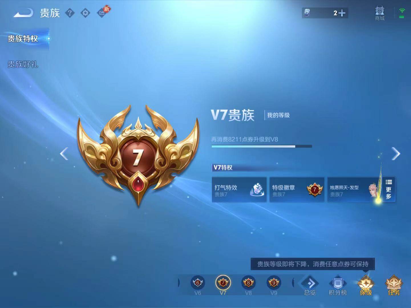 WZLX4198295王者荣耀账号详情图3