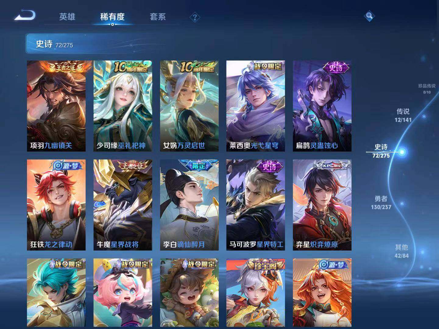 WZLX4198295王者荣耀账号详情图4