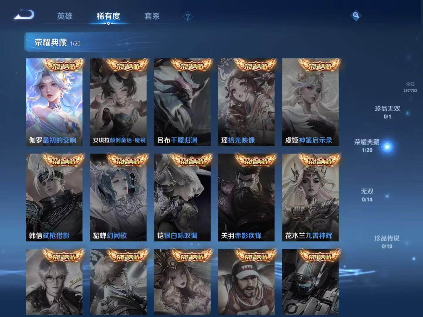 WZLX4198295王者荣耀账号详情图6