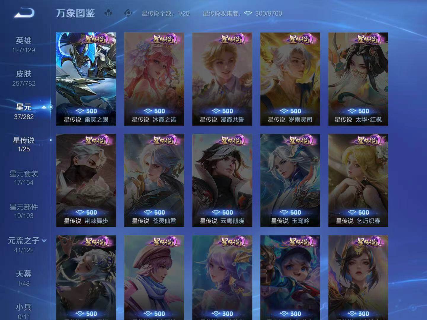 WZLX4198295王者荣耀账号详情图8