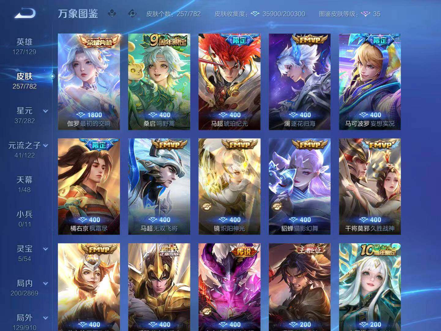 WZLX4198295王者荣耀账号详情图9