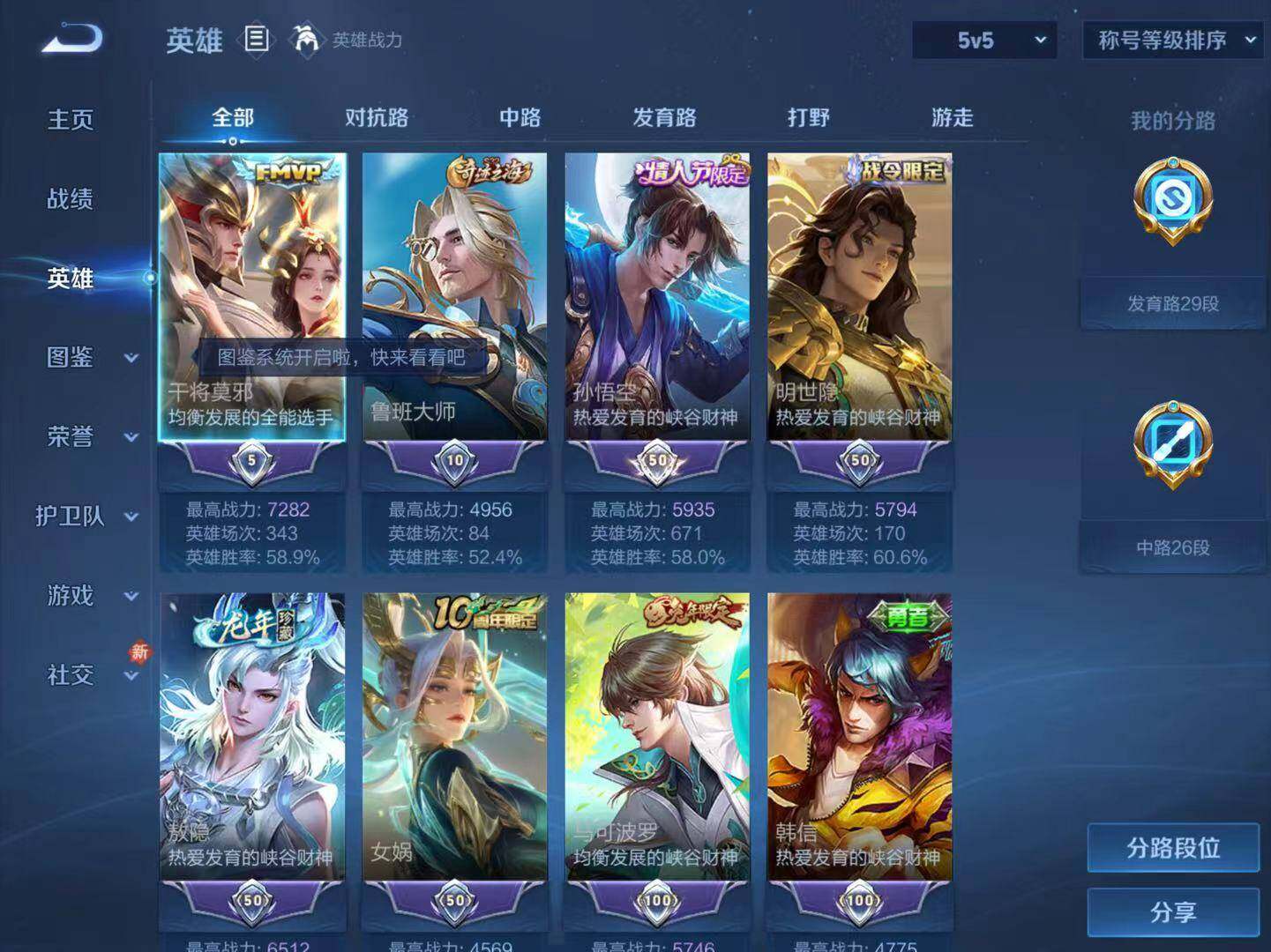 WZLX4198295王者荣耀账号详情图11