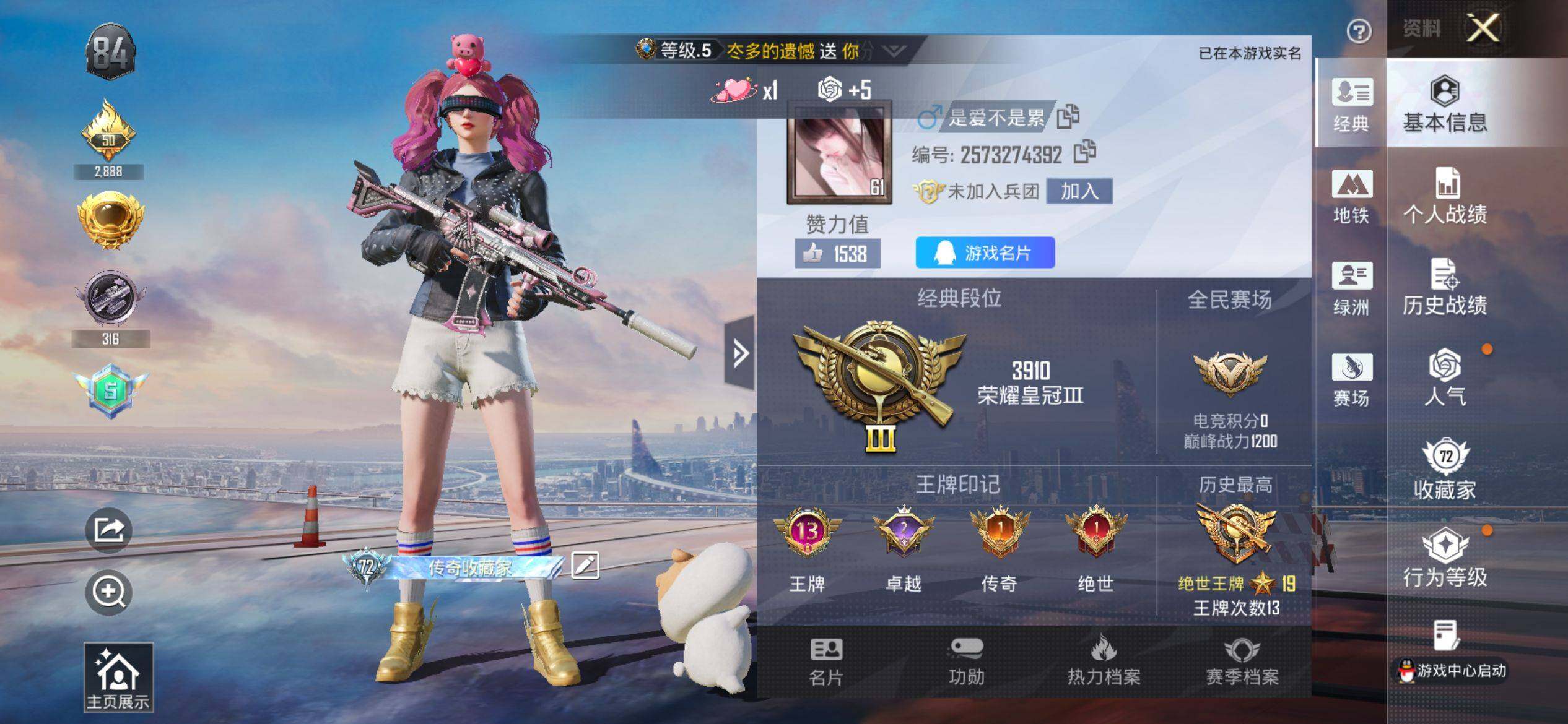 HPCMW4111829和平精英账号详情图2