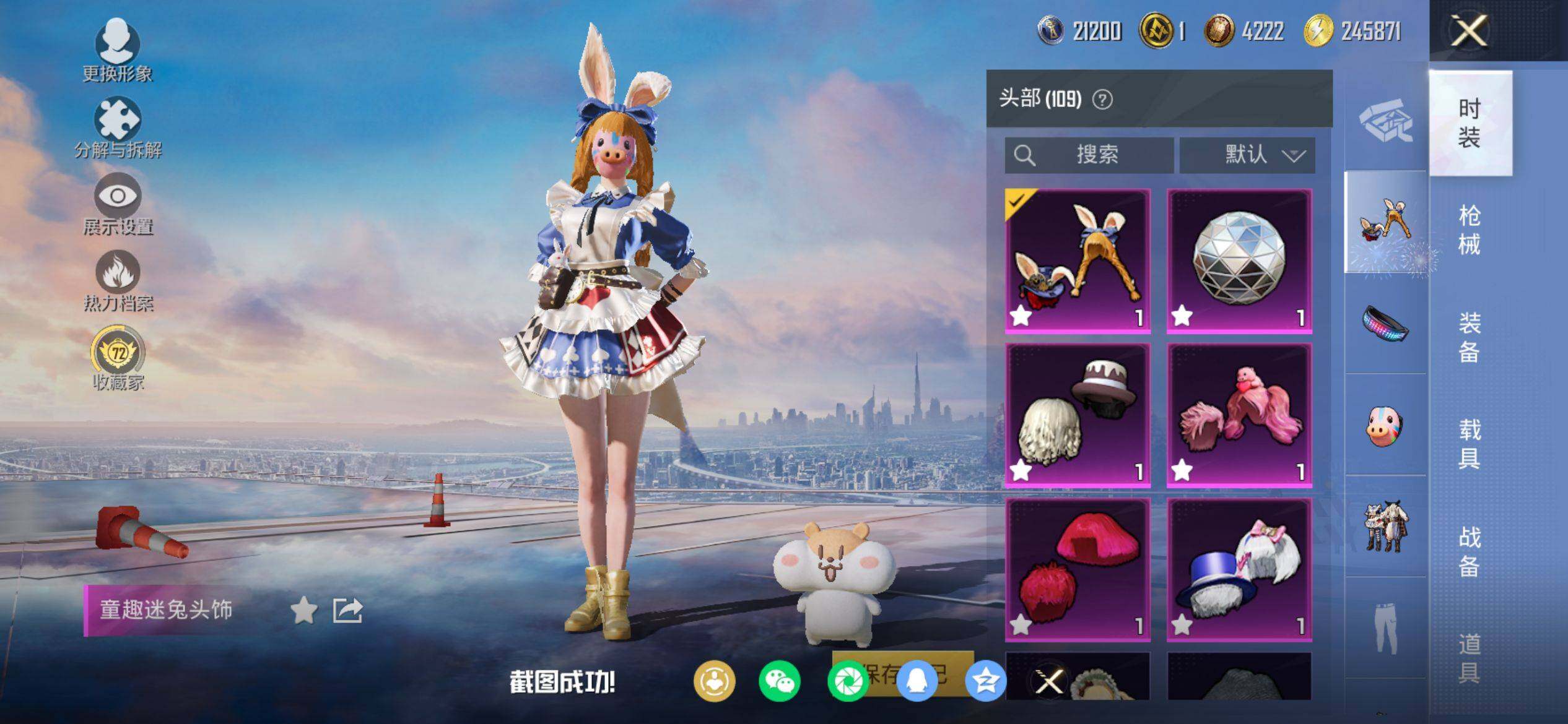 HPCMW4111829和平精英账号详情图9