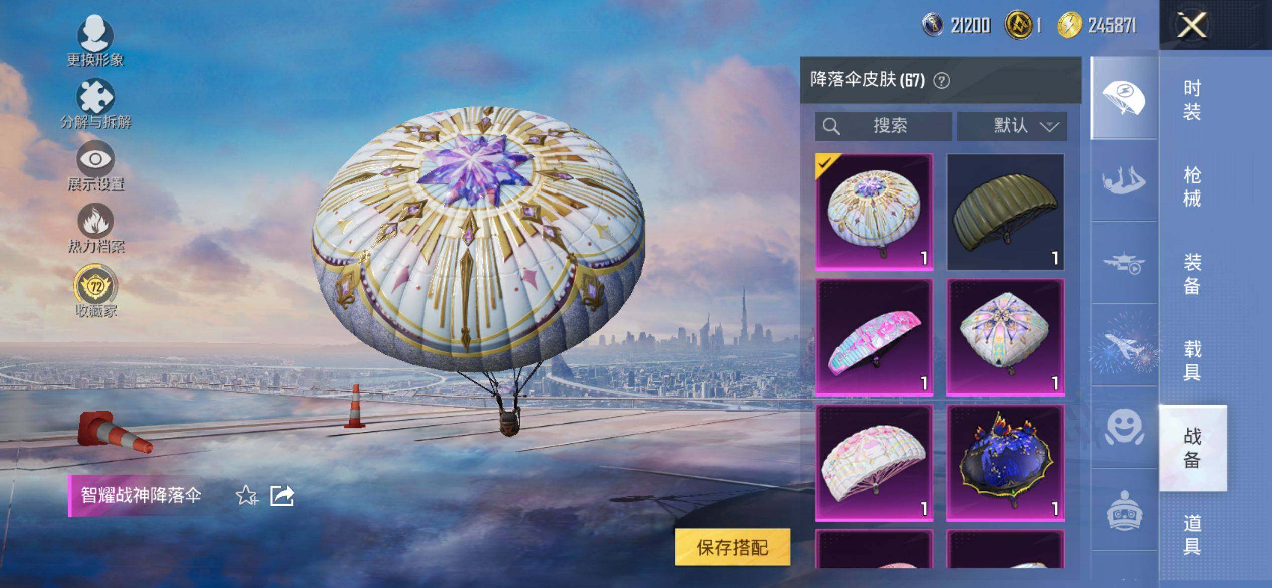 HPCMW4111829和平精英账号详情图10