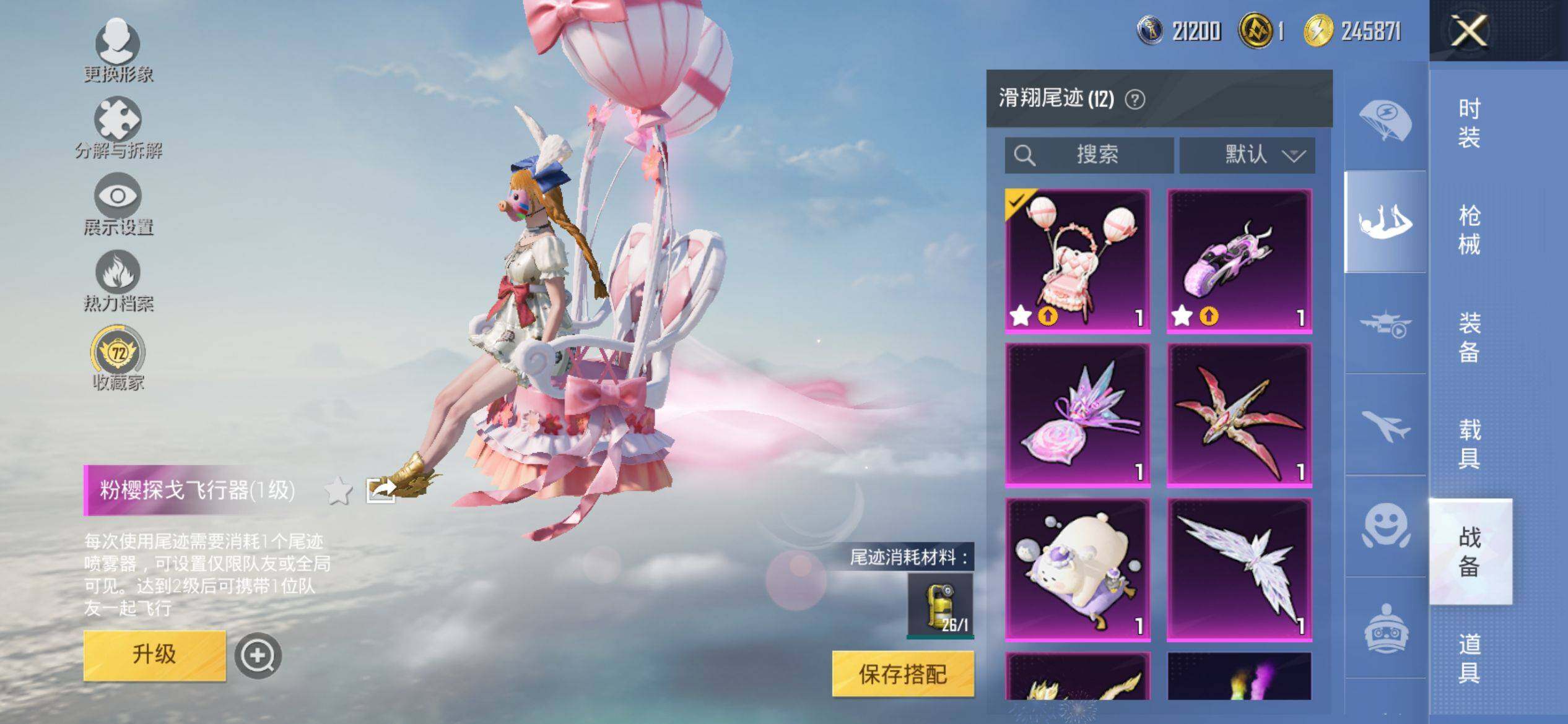 HPCMW4111829和平精英账号详情图11