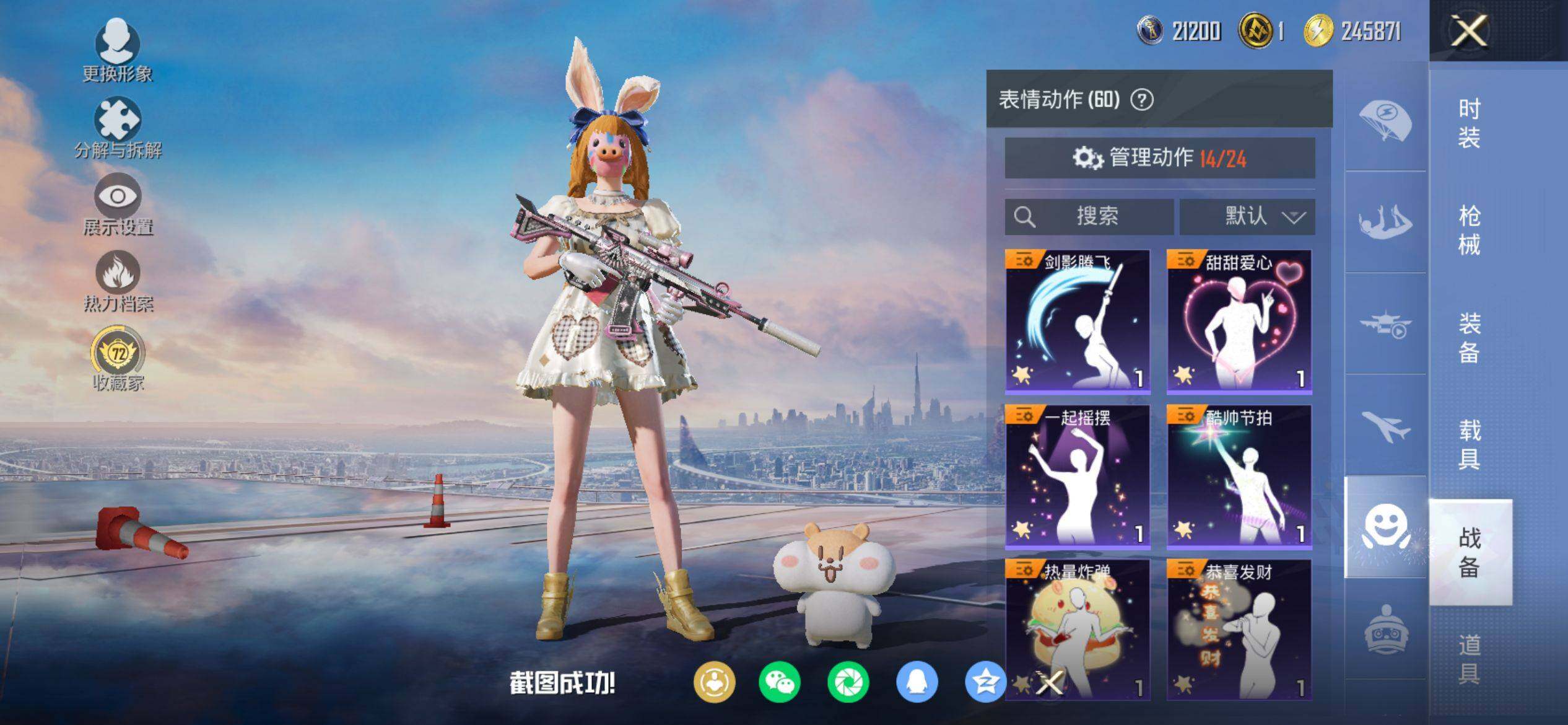 HPCMW4111829和平精英账号详情图12