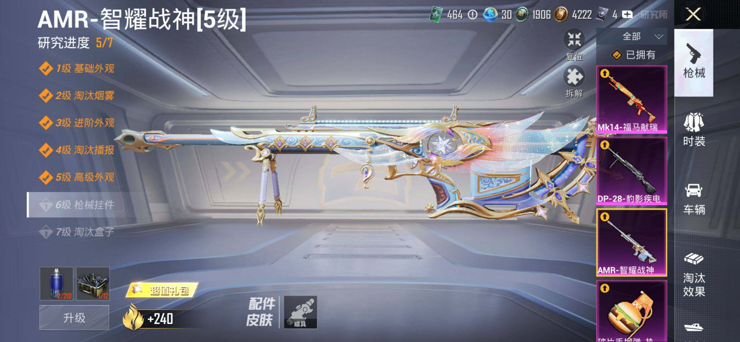 HPCMW4111829和平精英账号详情图13