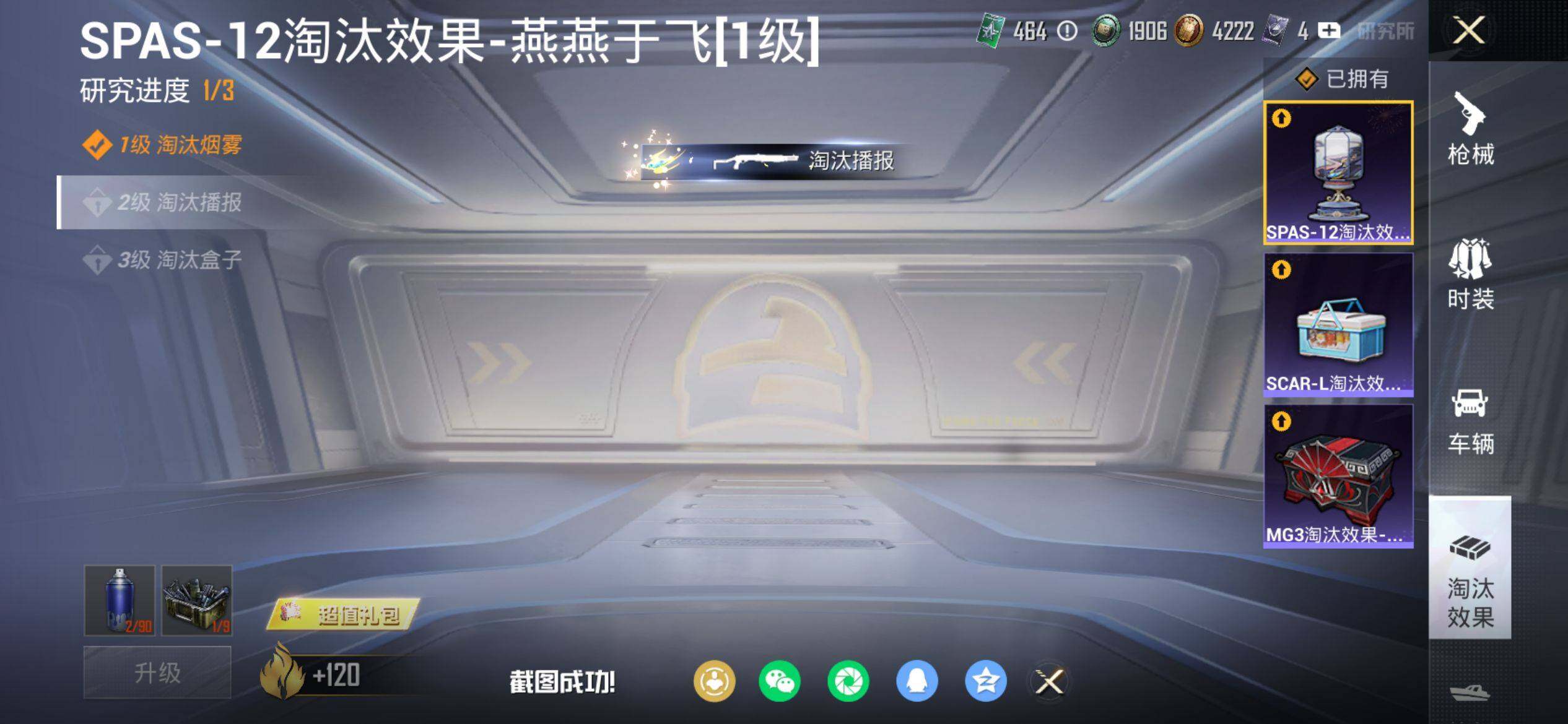 HPCMW4111829和平精英账号详情图15