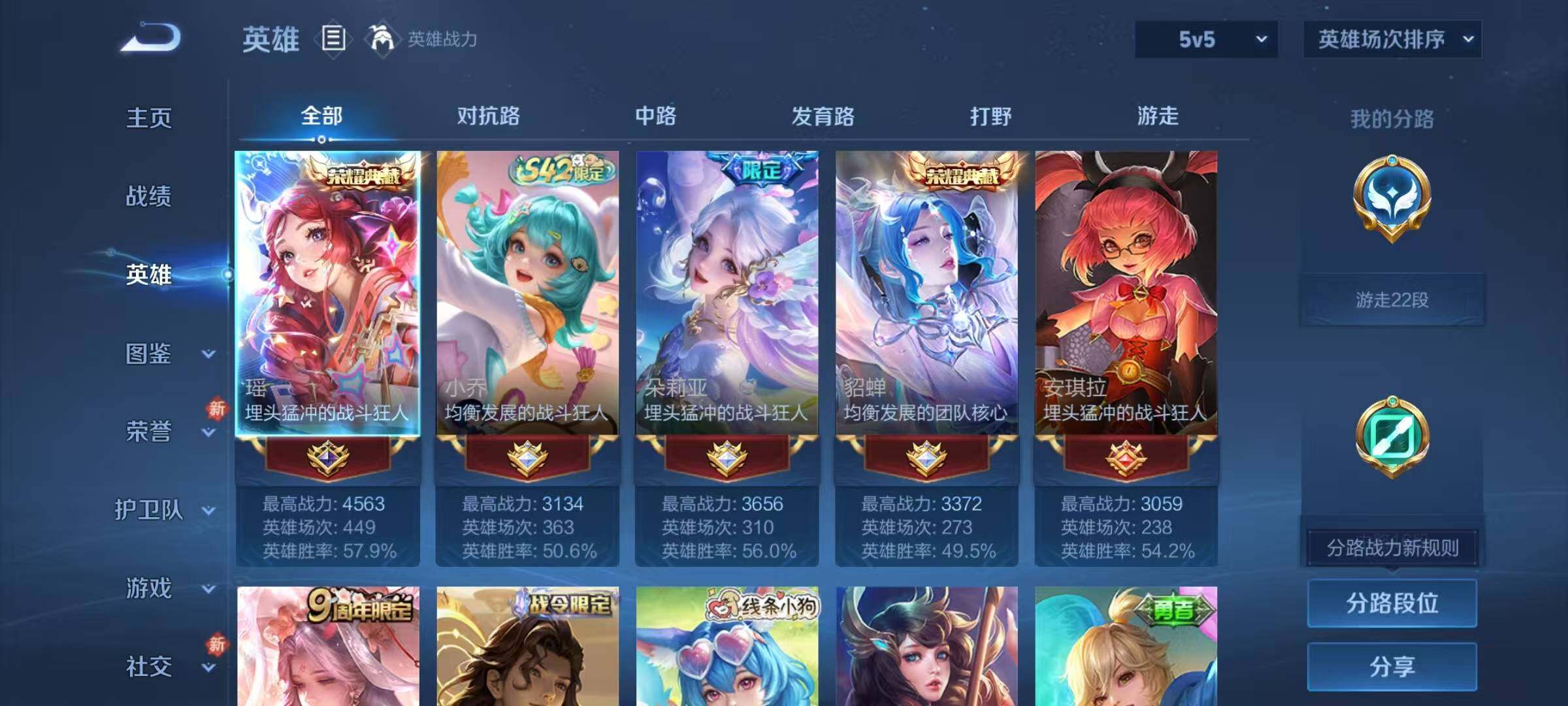 WZQM4210145王者荣耀账号详情图7