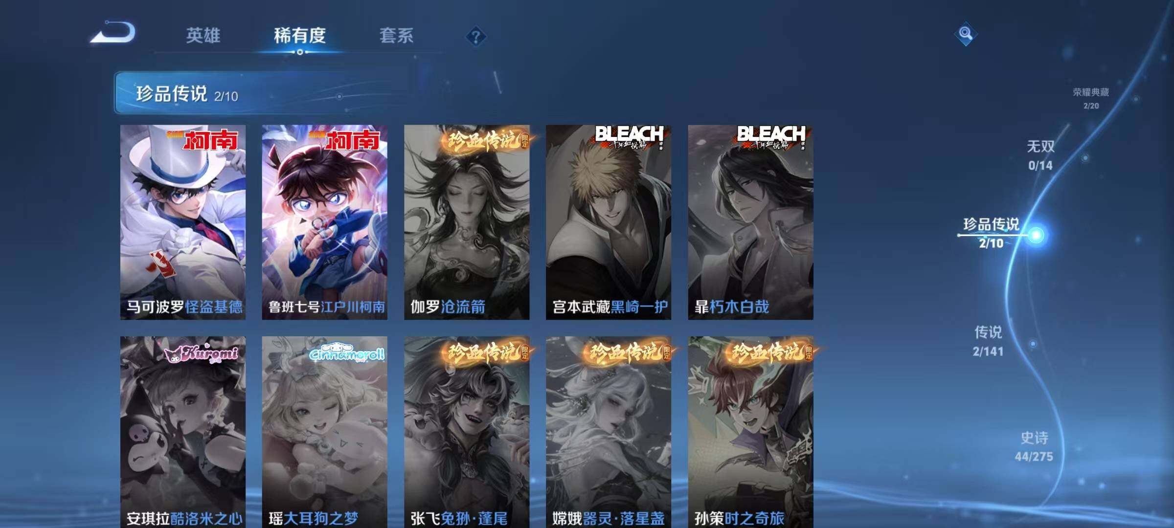 WZQM4210145王者荣耀账号详情图11