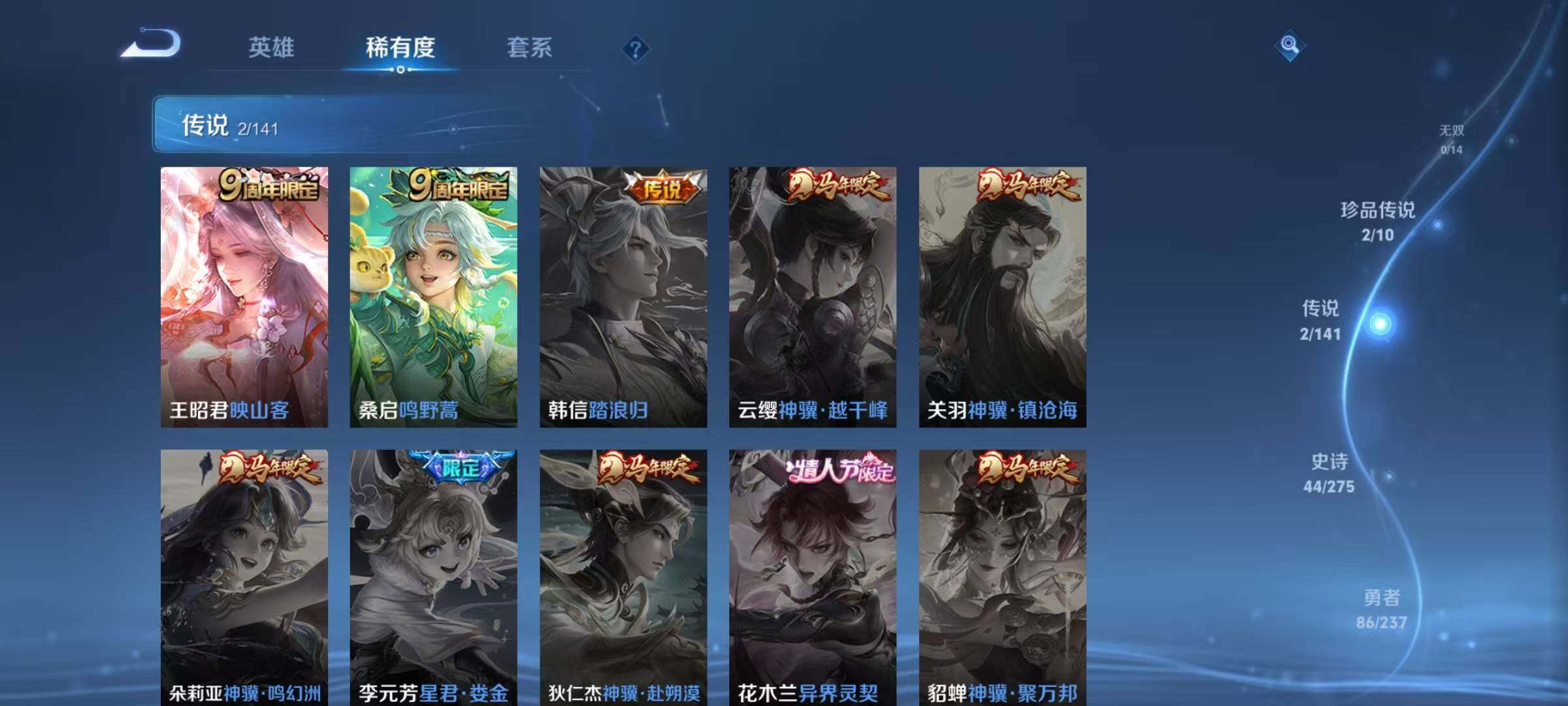 WZQM4210145王者荣耀账号详情图12