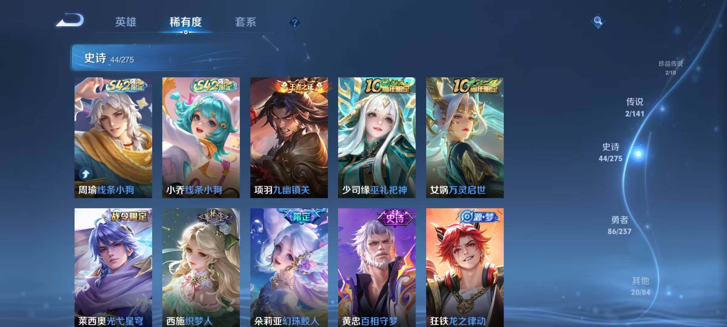 WZQM4210145王者荣耀账号详情图13