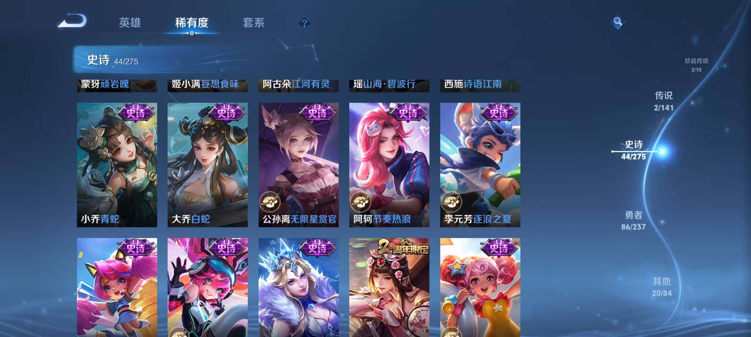 WZQM4210145王者荣耀账号详情图15