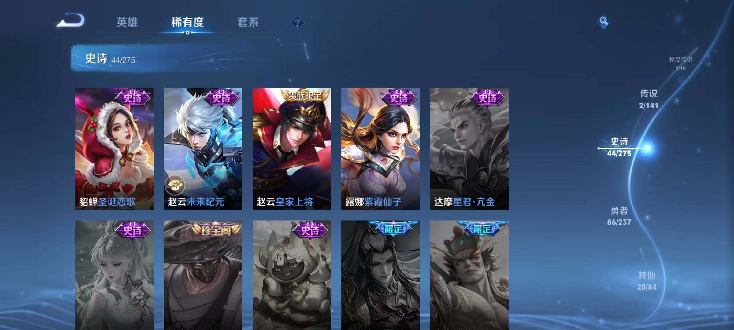 WZQM4210145王者荣耀账号详情图17