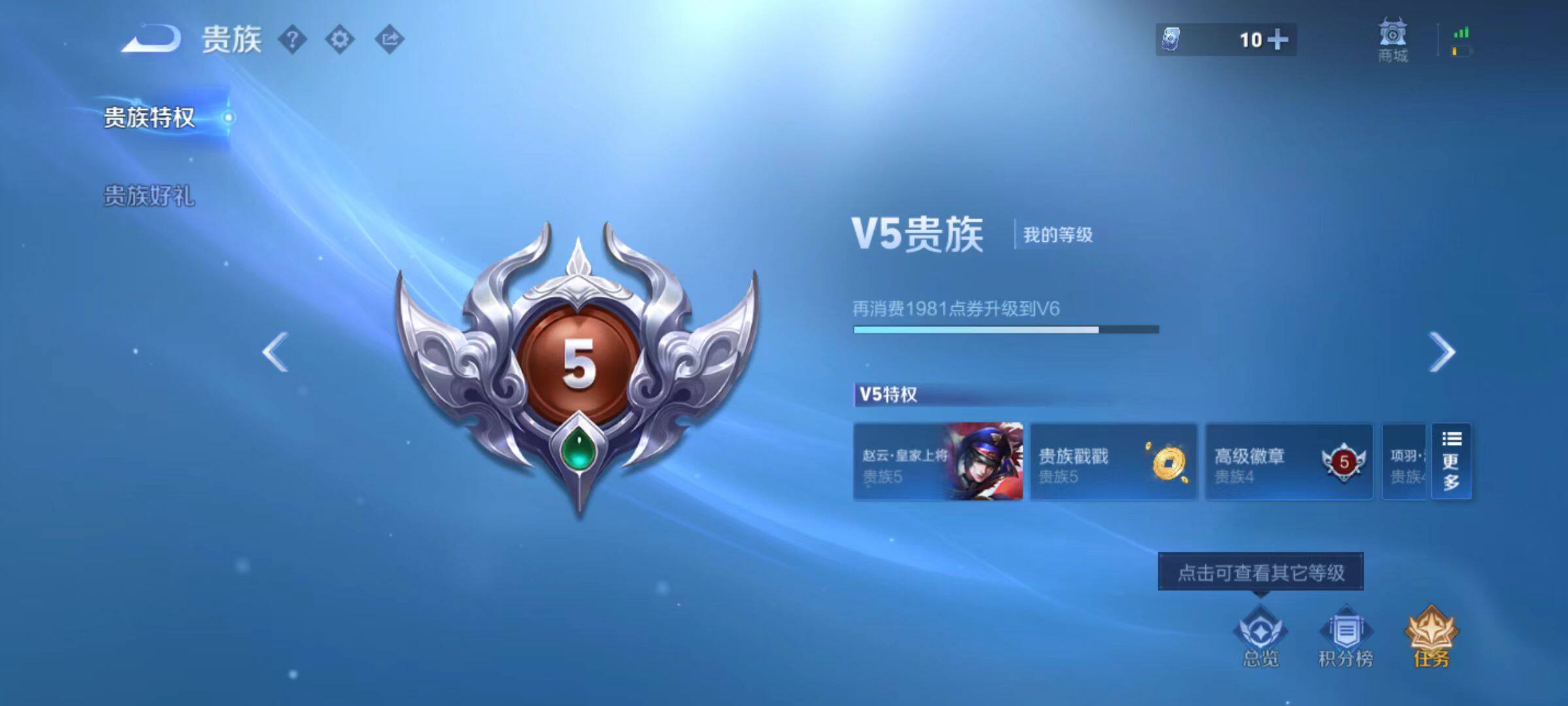 WZLX4198298王者荣耀账号详情图3