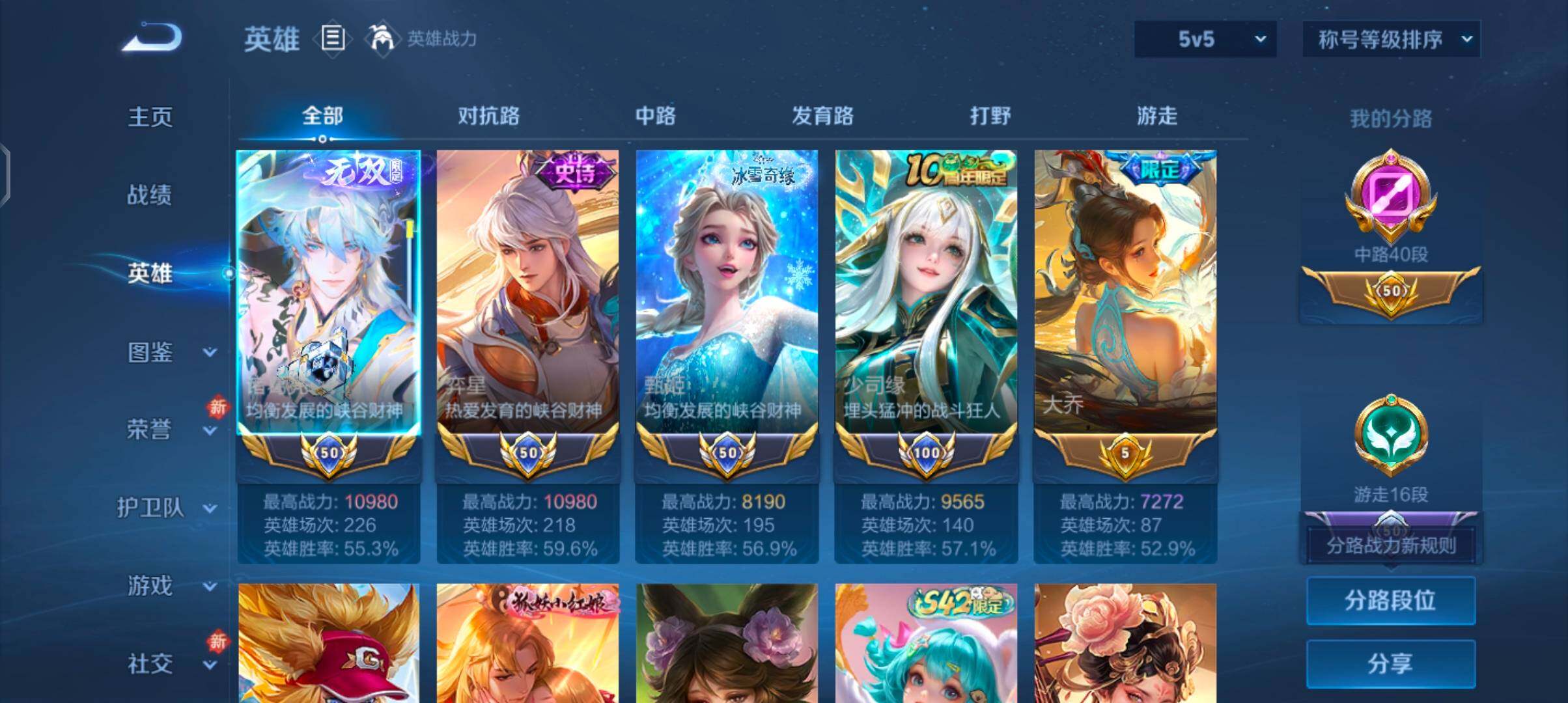 WZCMW4205028王者荣耀账号详情图3