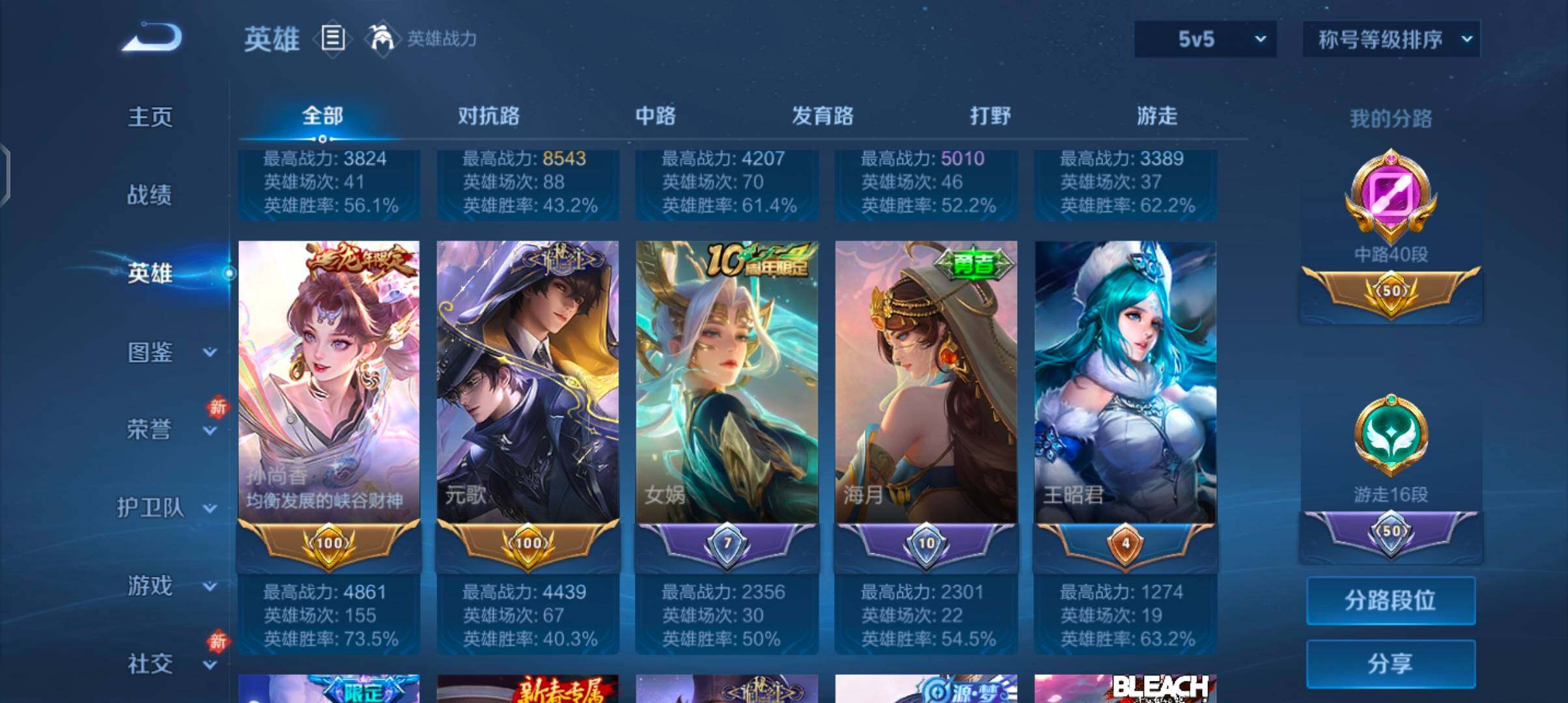 WZCMW4205028王者荣耀账号详情图6