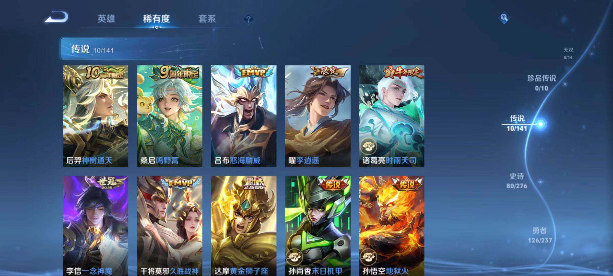 WZLX4198302王者荣耀账号详情图5