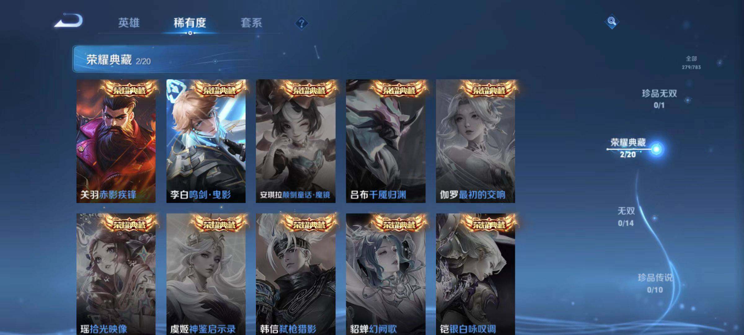 WZLX4198302王者荣耀账号详情图6