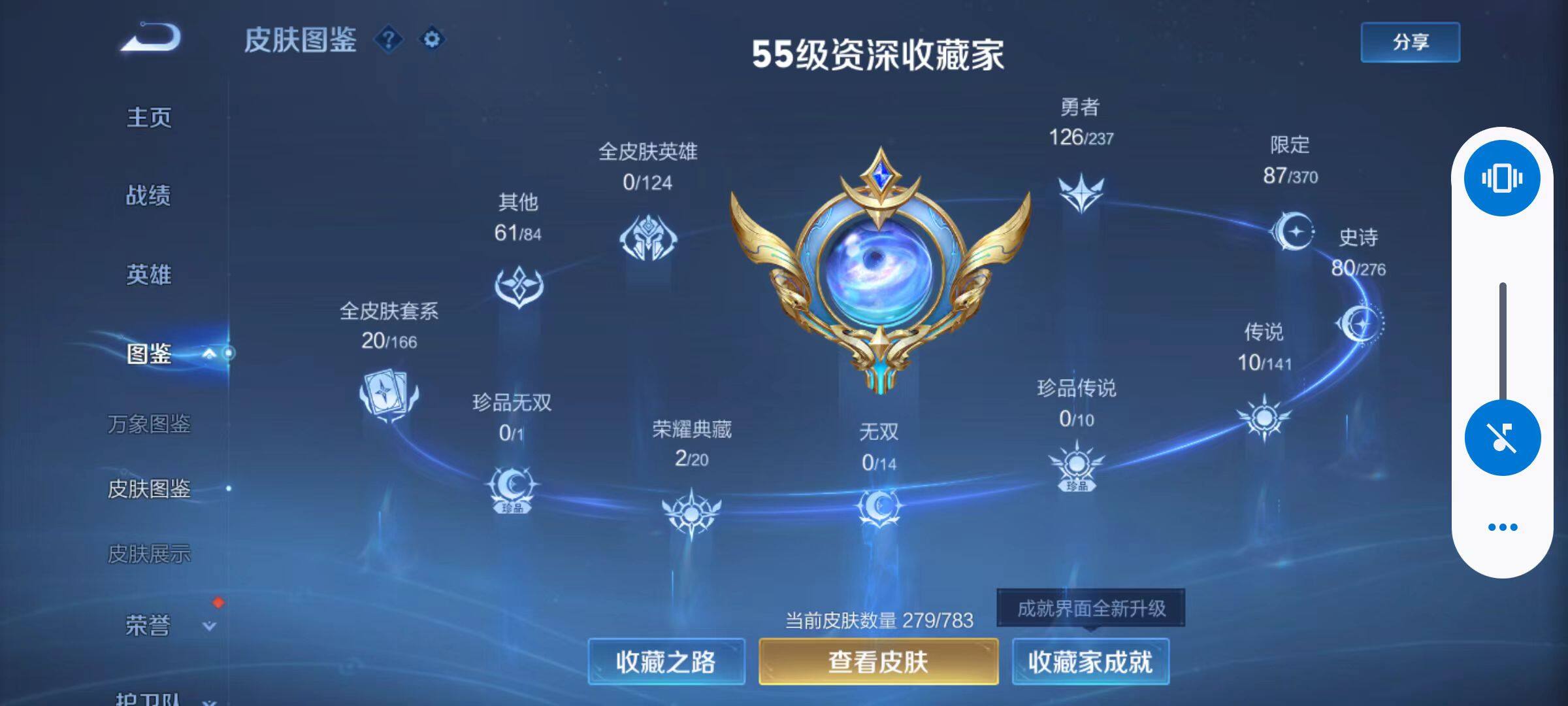 WZLX4198302王者荣耀账号详情图7